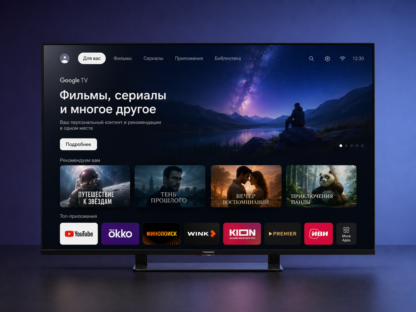 Android TV и Google TV